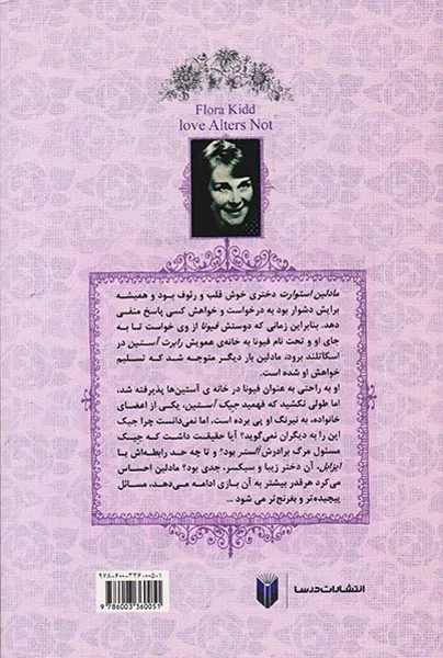 دروغگوی دوست داشتنی